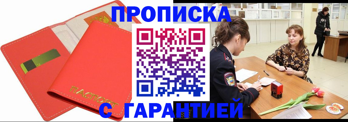 временная регистрация поиск в Рубцовске