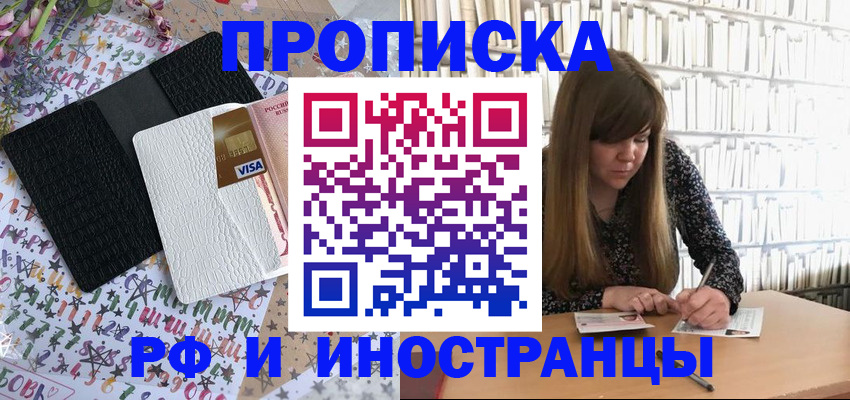 временная регистрация поиск в Рубцовске