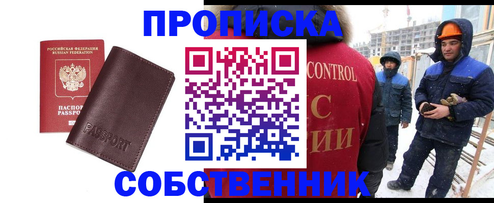 временная регистрация законно в Рубцовске