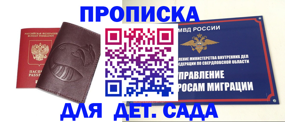 временная регистрация адрес в Рубцовске