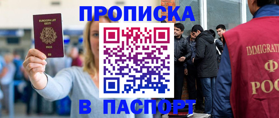 регистрация для школы в Рубцовске