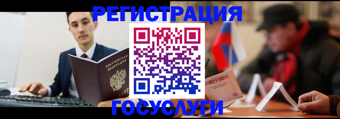 временная регистрация для школы в Рубцовске