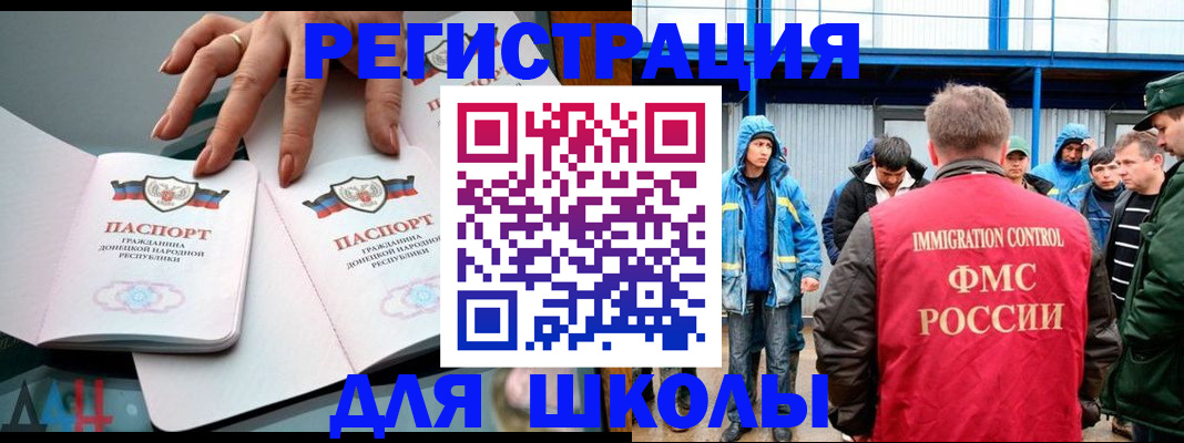 временная регистрация для всех в Рубцовске